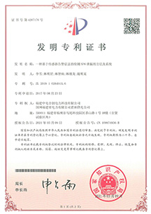 一種基于傳感器告警信息的檢測SF6泄漏的方法及系統發明專利證書