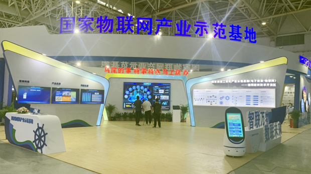 中電合創攜電力物聯網相關產品亮相第三屆數字中國建設峰會